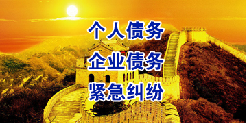 三都要账公司