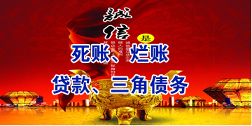 三都要债公司