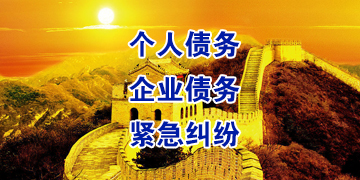 三都追债公司